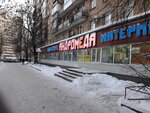 Andromeda (Olimpiyskiy Avenue, 13к2), hardware store