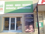 Клеопатра (ulitsa Revolyutsii, 50), beauty salon