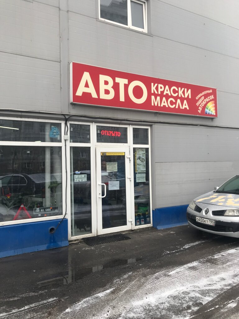 Компьютерный подбор краски для стен по образцу в спб