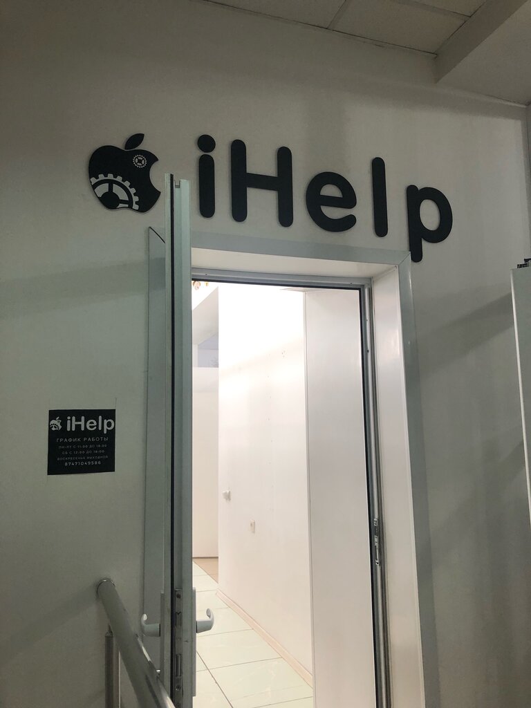 Phone repair Ihelp, Pavlodar, photo