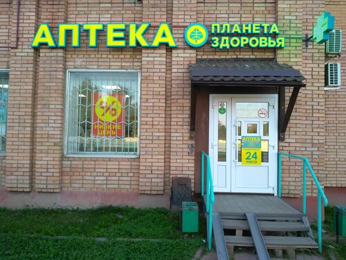 Pharmacy Планета здоровья, Moscow and Moscow Oblast, photo