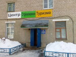 Центр страхования (ulitsa Yeliseyeva, 8), insurance company