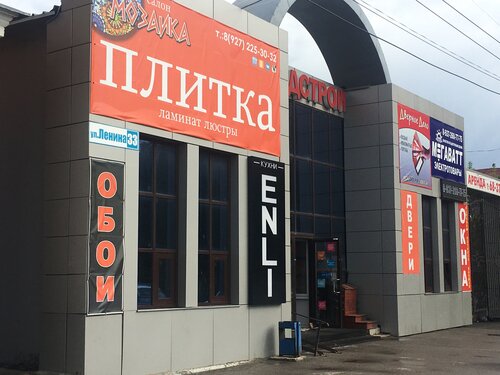 Мозаика, керамическая плитка, ул. Ленина, 33, Балаково — Яндекс Карты