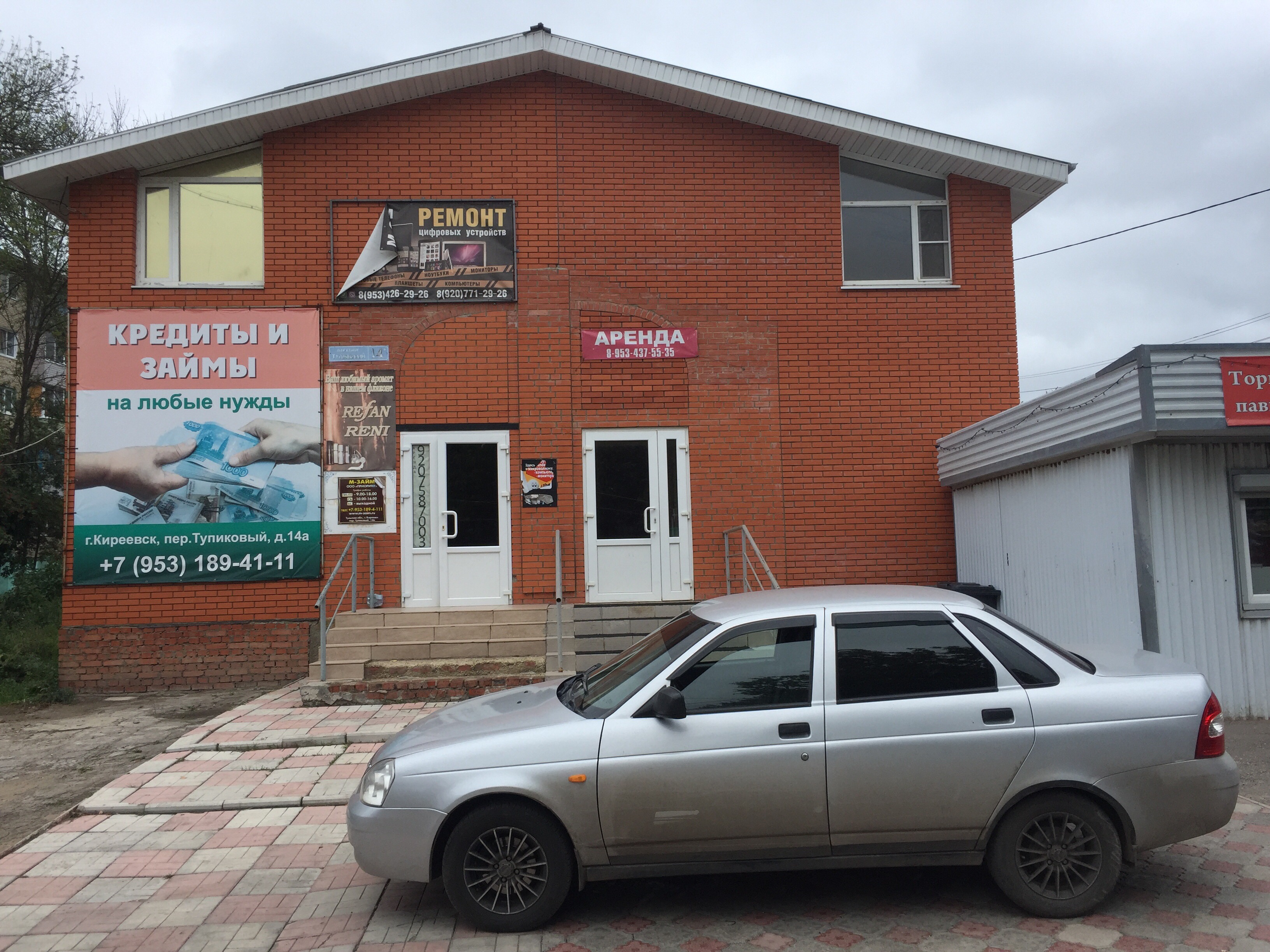 Приоритет