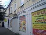 Магазин подарков и сувениров (Oktyabrskaya ulitsa, 23), gift and souvenir shop