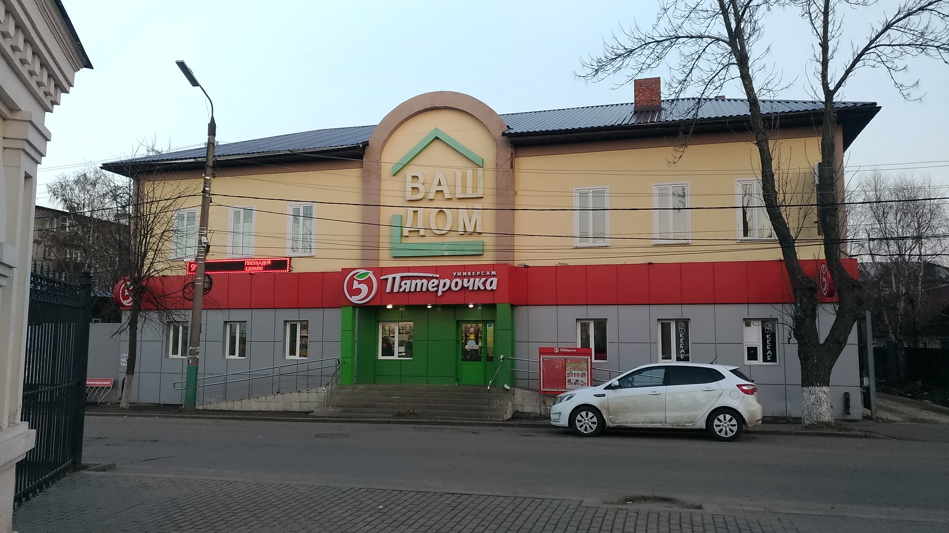 Panorama: Pyatyorochka, supermarket, Michurinsk, Krasnaya ulitsa, 97А - Yandex M
