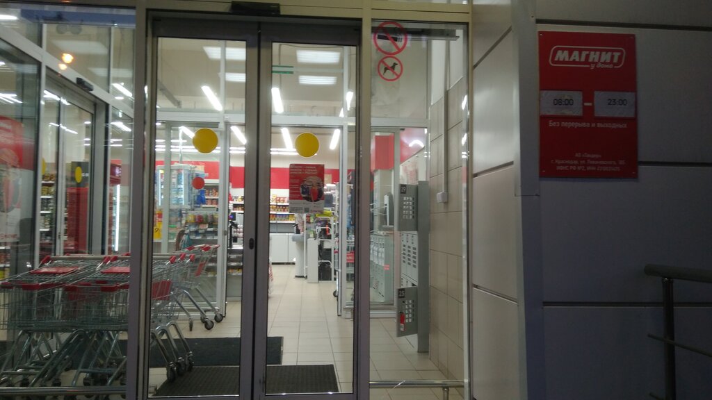 Супермаркет Магнит, Москва, фото
