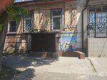 Magazin khoztovarov bytovoy khimii (Aleksandrovskaya Street, 120), household goods and chemicals shop