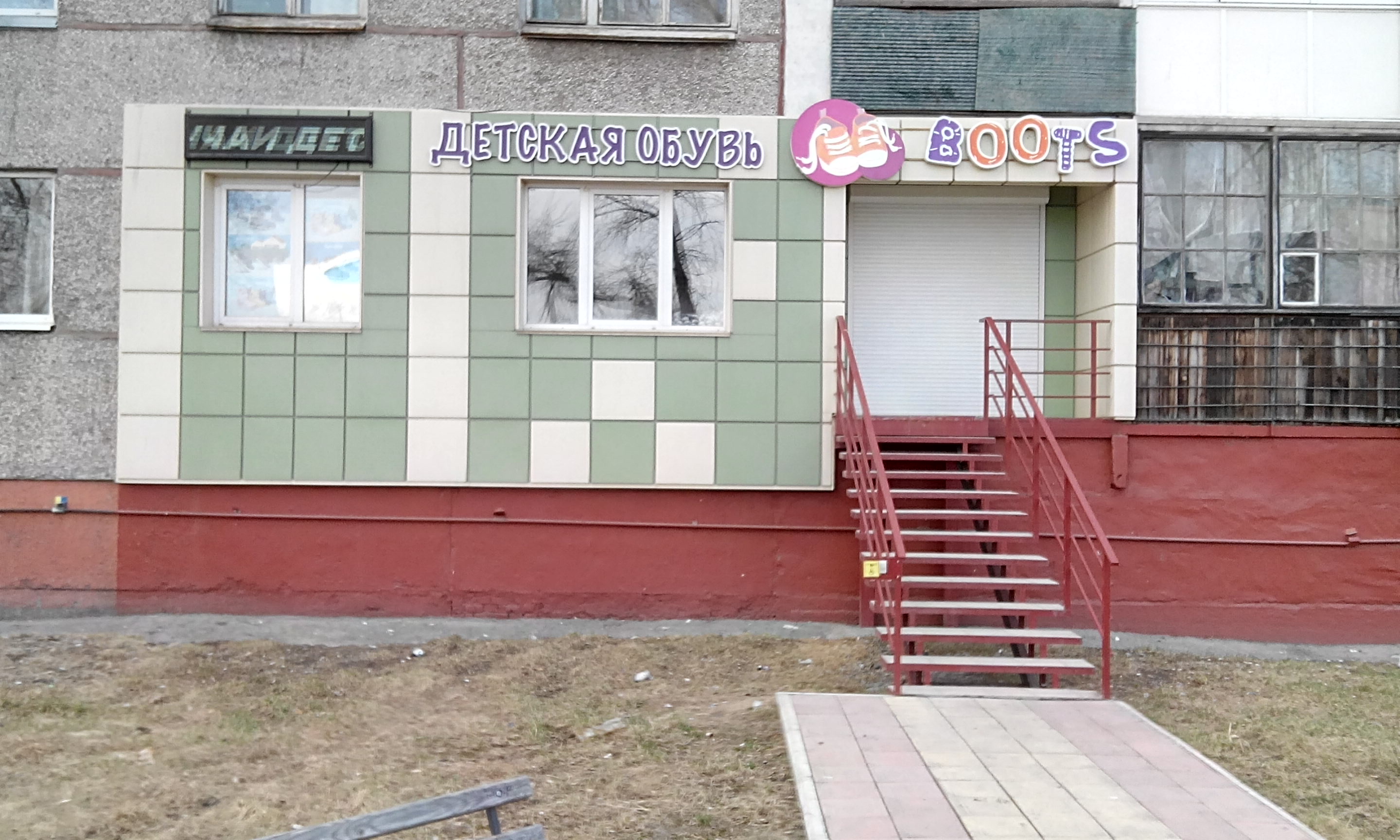 Исида ул кати перекрещенко 7 абакан фото