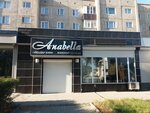 Anabella (Qabanbay Batır street, 93), clothing store