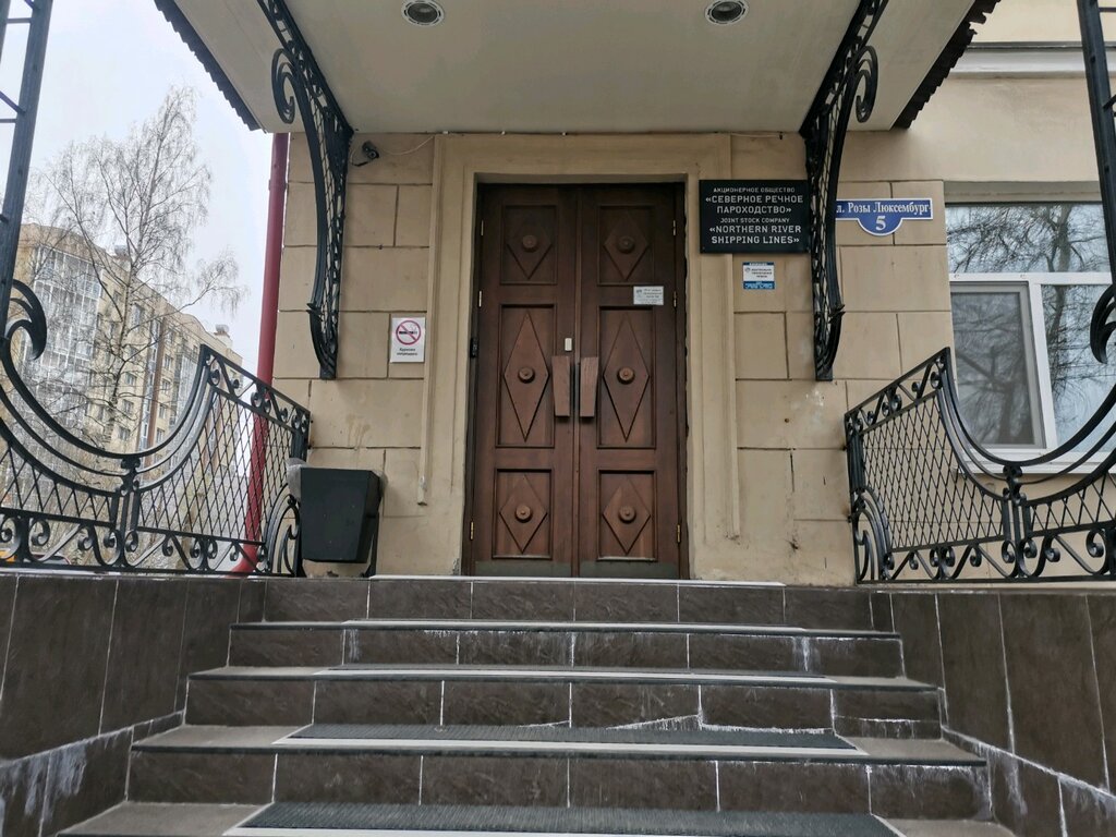 Inspection Российский квалификационное общество, Arkhangelsk, photo