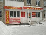 Avtomobilnaya shkola Forsazh (Internatsionalnaya ulitsa, 28), driving school