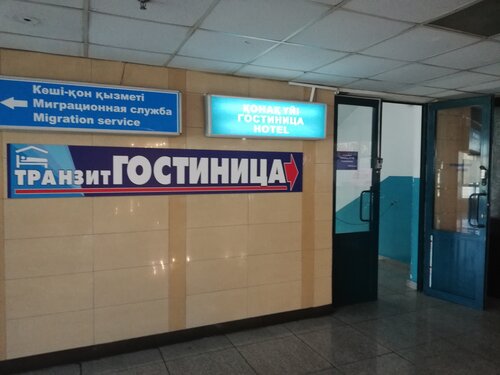 Гостиница Hotel Tranzit в Алматы