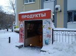 Продукты (ул. Ватутина, 45/1), магазин продуктов в Новосибирске