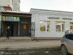 Karcher (ул. Свердлова, 50), клининговое оборудование и инвентарь в Йошкар‑Оле