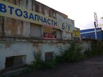 Автозапчасти (Shosseynaya ulitsa, 59), auto parts and auto goods store