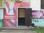 Маникюр педикюр (Mukhina Street, 31), beauty salon