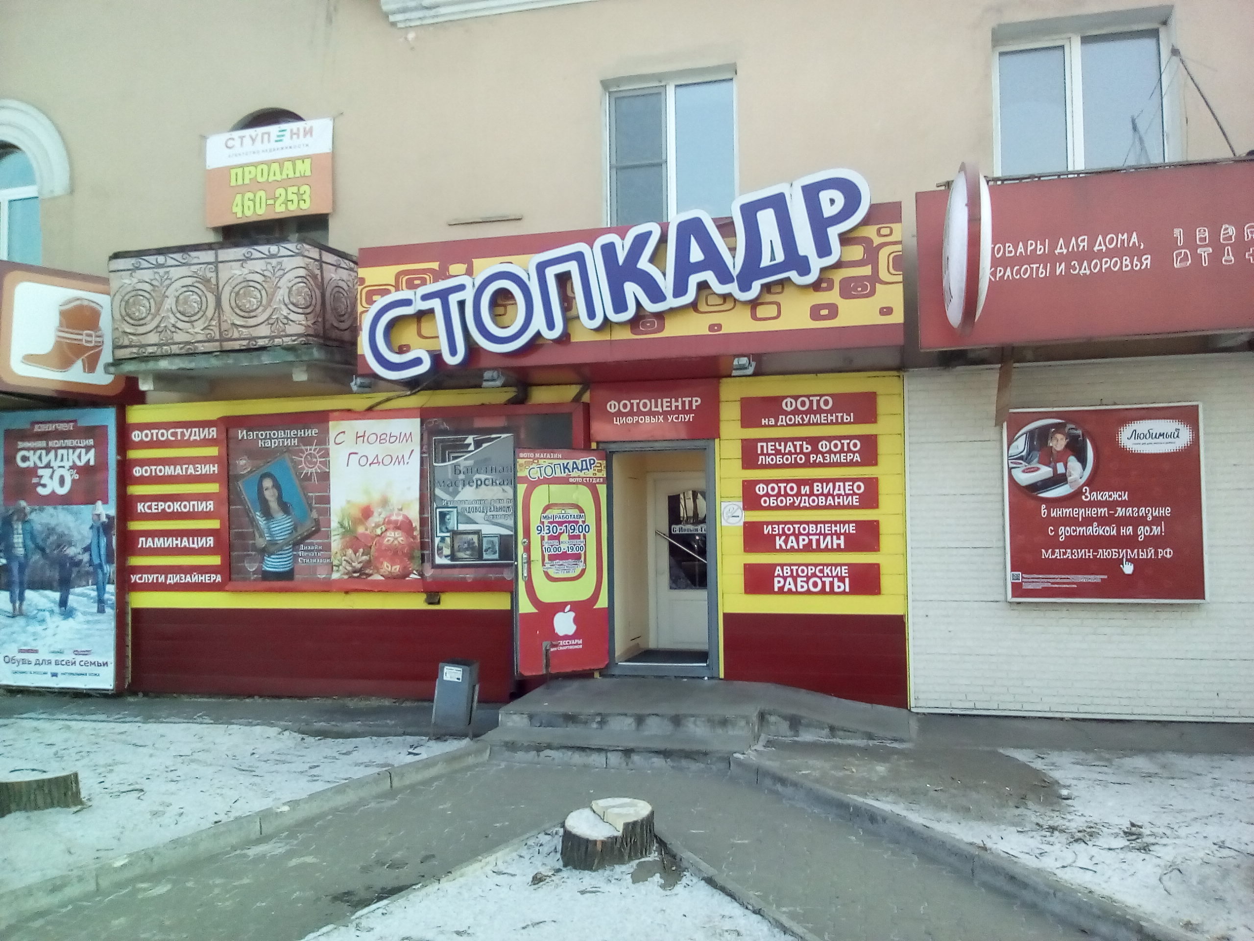 Интеркон ул карла маркса 114 фото