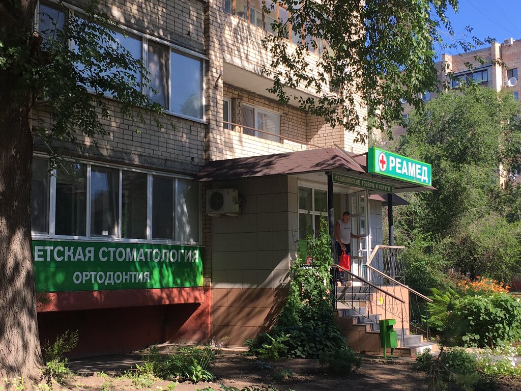 Медцентр, клиника Реамед, Балаково, фото