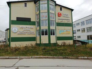 Додо Пицца (Молодёжная ул., 2А), пиццерия в Усинске