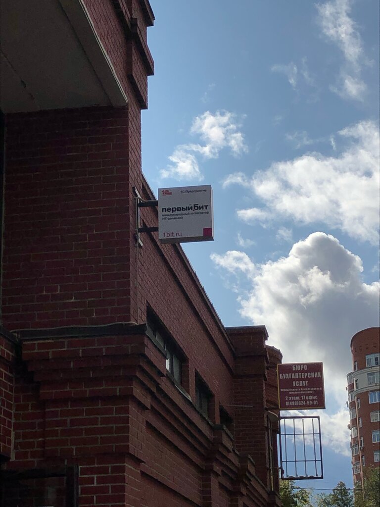 Software companies Pervyi Bit, Himki, photo