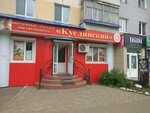 Куединский (Komsomolskiy Avenue, 46), butcher shop