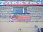 Кадастровые работы (Gorno-Altaysk, Kommunisticheskiy prospekt, 87) ، أعمال المسح