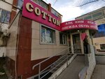 Cotton (Shákárim Qudaıberdiuly dańǵyly, 44), tienda de ropa