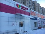 Magnit Kosmetik (ulitsa Druzhby, 5) ، متجر بيع العطور ومستحضرات التجميل