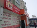 Тулячка (mikrorayon Zapadny, 1), confectionary
