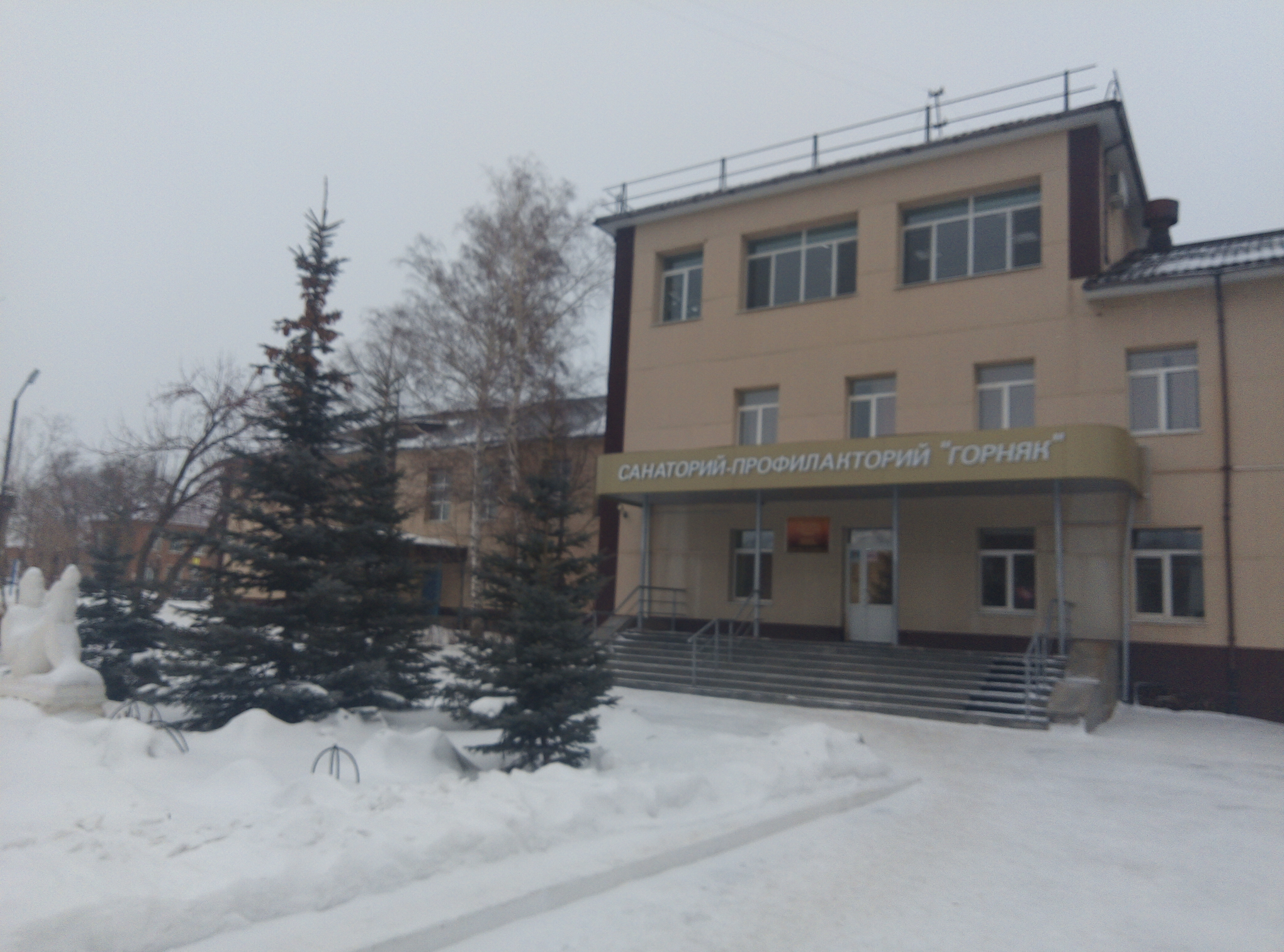 Фото Санаторий-профилакторий Горняк