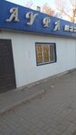 Laura (Aiteke Bi Street, 35Б) ، محل بقالة