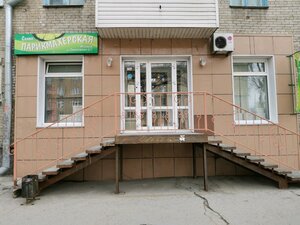 Vesna (Stanislavskogo Street, 21/1), salón de belleza