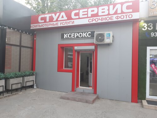 Форд сервис махачкала