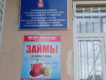 Верный шаг (ulitsa Karla Marksa, 10), microfinance institution