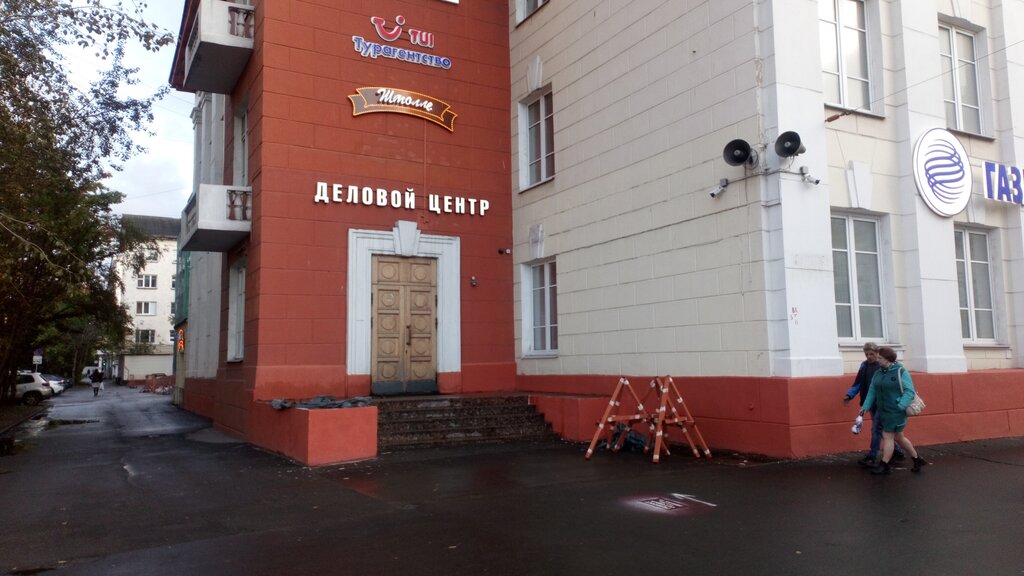 Банк Газпромбанк, Мурманск, фото