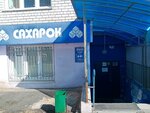 Sakharok (mikrorayon Algeshevo, Bolgarstroya Street, 5), supermarket