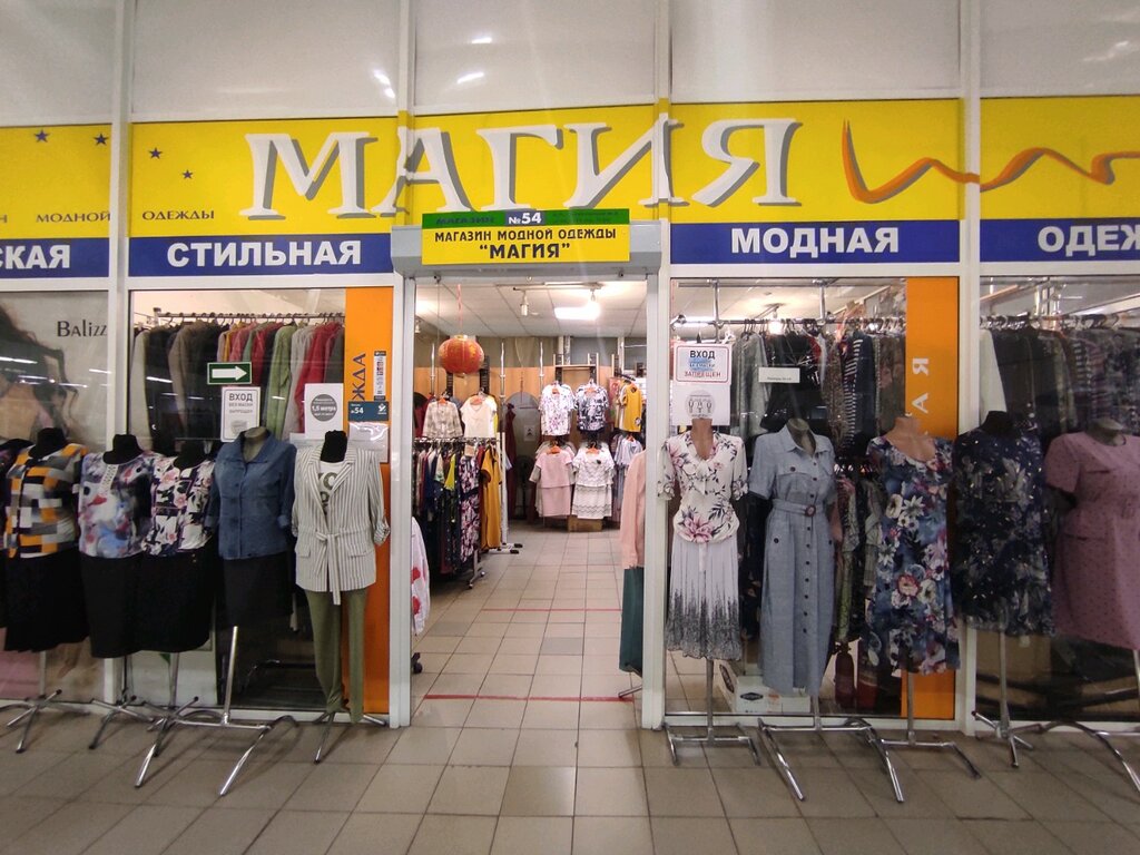Магазины Модной Одежды В Екатеринбурге