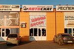 Autoskat (Pervomayskaya Street, 77) ، إطارات وسبائك السيارات
