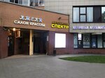 Lawyer Klevtsov E. V. (Leninskiy Avenue, 1к1), legal services