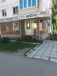 Кварц сервисный центр (ул. Карла Маркса, 39), ремонт телефонов в Чайковском