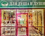 Dlya Dusha i Dushi (Pushkina Street, 20) ، منتجات الحمامات والساونا