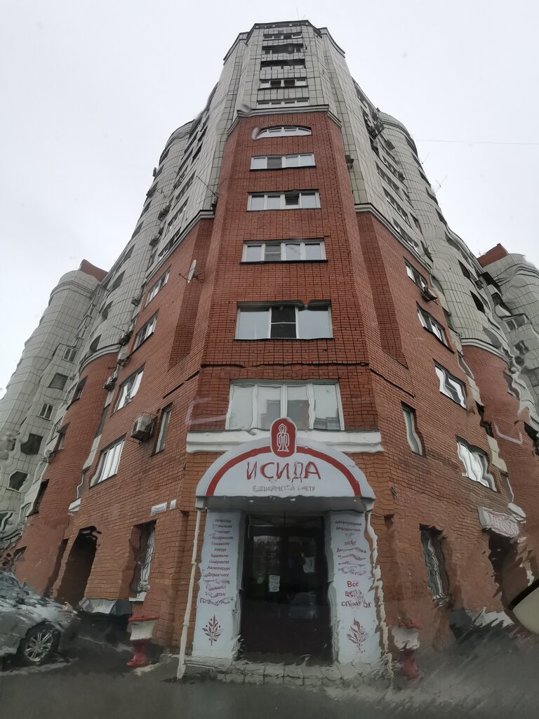Новодент партизанская ул 132 барнаул фото Больше не работает: Магазин Продуктов, магазин продуктов, Алтайский край, Барнау
