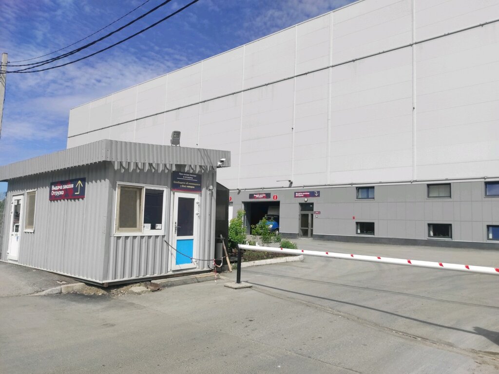 Punto de entrega Пункт выдачи крупногабаритного товара Максидом, , foto