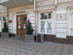 Отдел Землеустройства (Sovetskaya Street, 2/10) ، إدارة حكومية