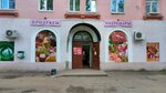 Магазин продуктов (2nd Portovaya Street, 7/9) ، محل بقالة