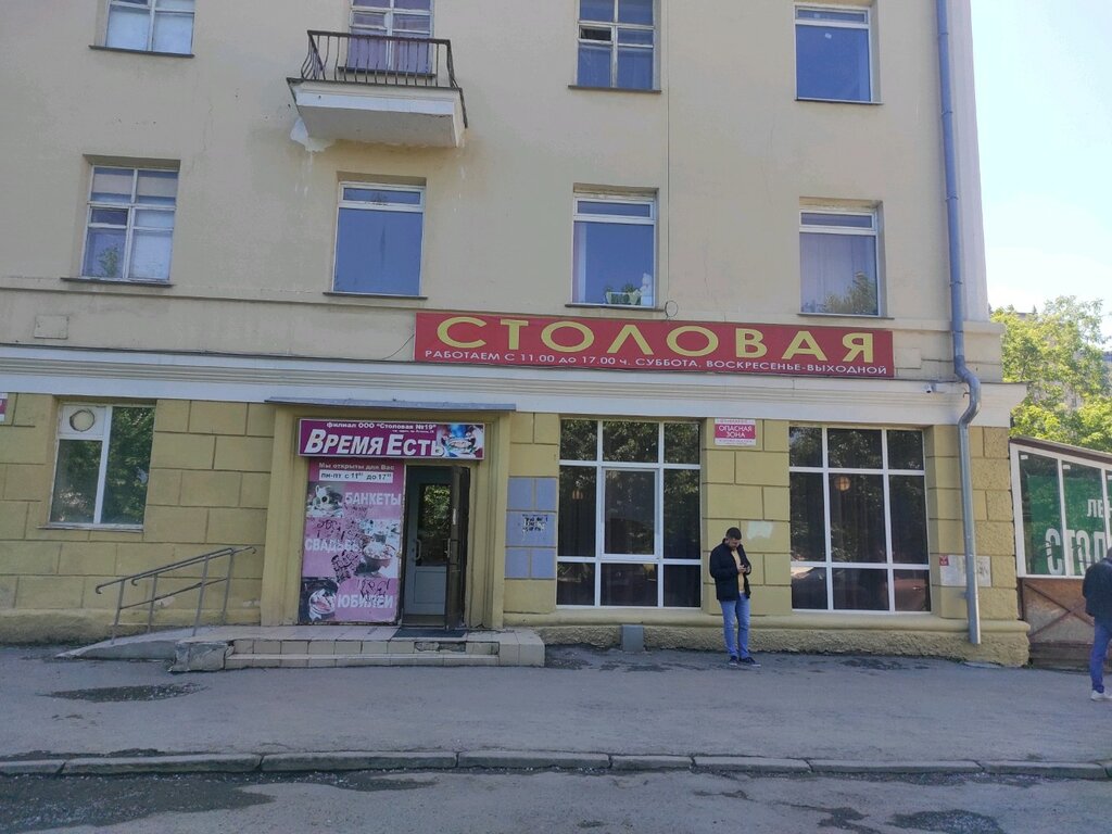 كانتين Stolovaya Uralskogo gosudarstvennogo kolledzha im. I. I. Polzunova ، يكاترينبورغ، صورة