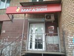 Hairdressing Store (Artzibushevskaya Street, 175) ، معدات صالون تجميل