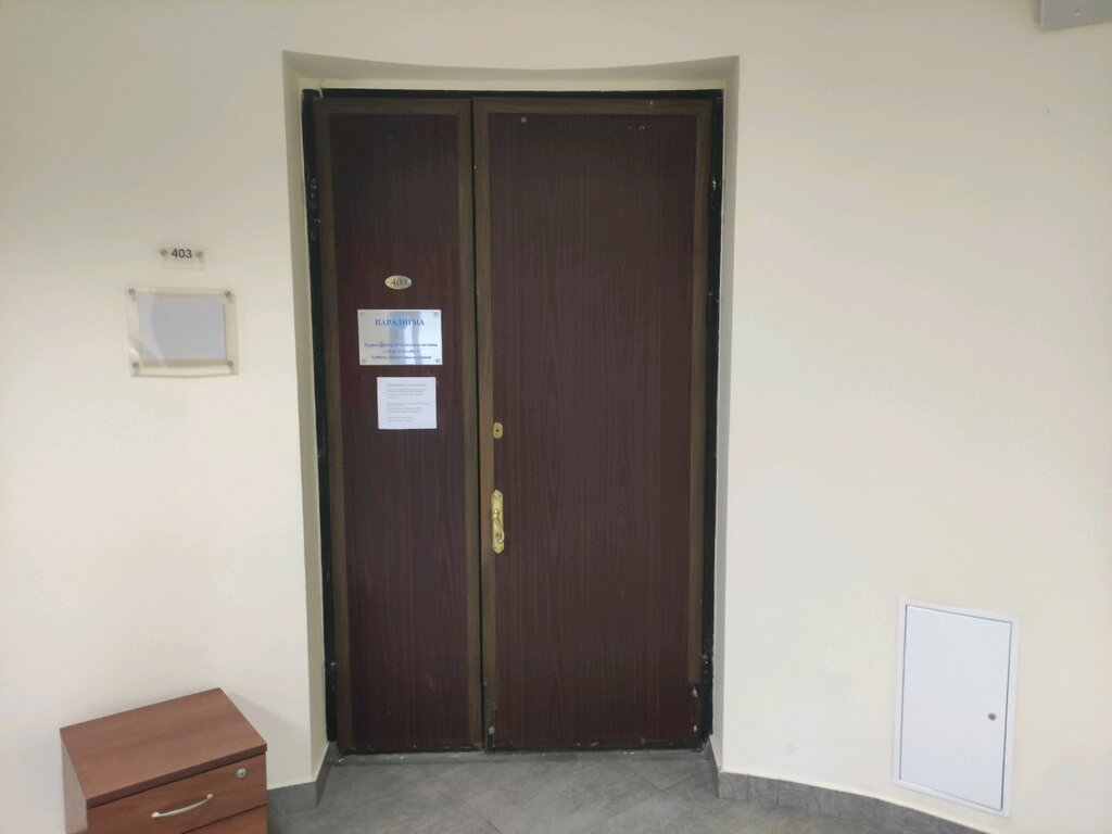 Phytoproducts, dietary supplements Paradigma, Moscow, photo