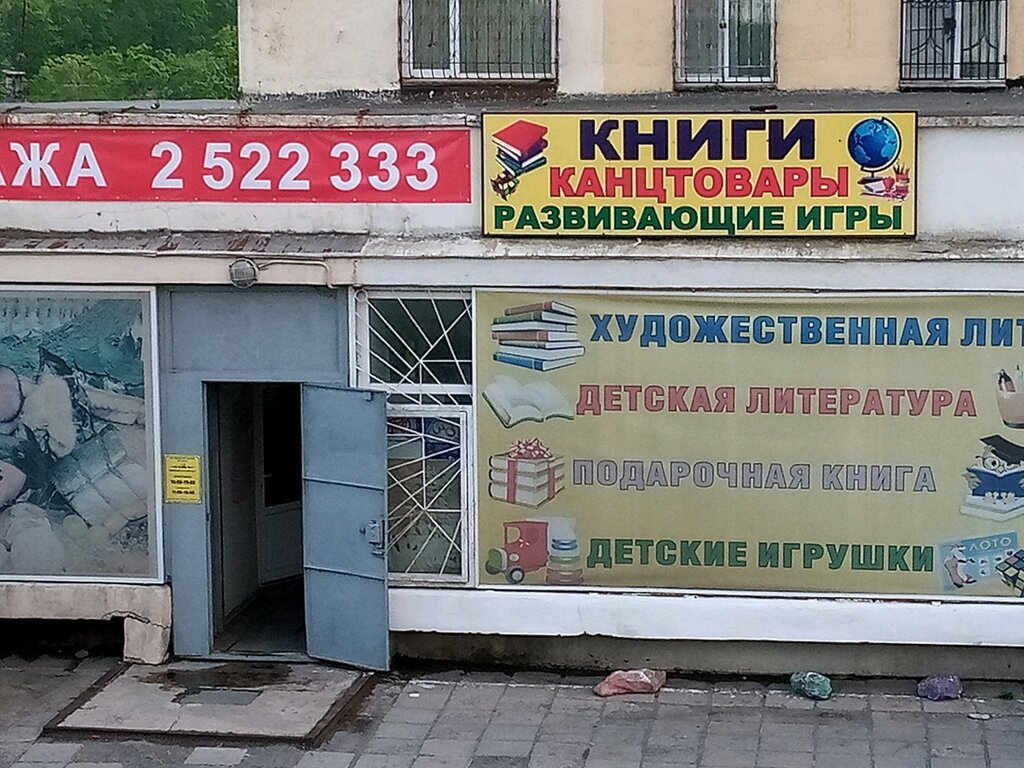 Магазин Домов Рф